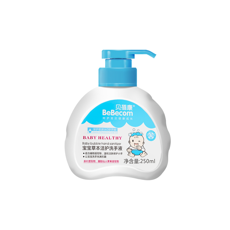 贝蓓康(BeBecom)宝宝草本洁护洗手液250ml