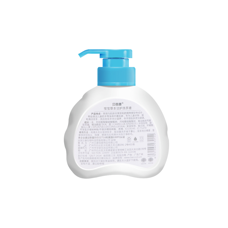 贝蓓康(BeBecom)宝宝草本洁护洗手液250ml