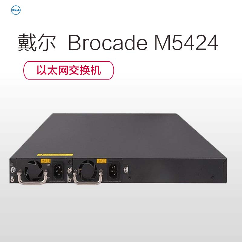 戴尔(DELL)Brocade M5424 FC8 光纤通道交换机