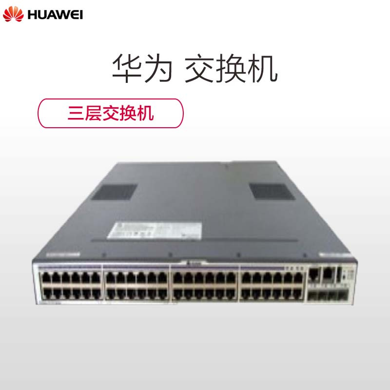 华为（HUAWEI）S5700-48TP-S1-AC 交换机
