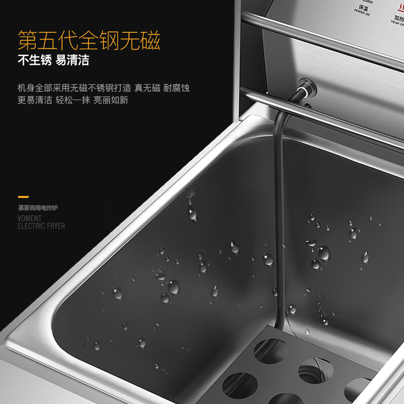 慕蒙(VOMENT)MZL04S 商用电炸炉 小吃油炸锅 油条机 炸鸡排机 薯条机 电炸机 8.5L 单缸单筛