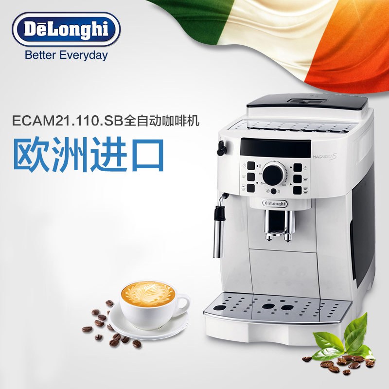 德龙(DeLonghi) ECAM22.110.SB 全自动咖啡机 意式家用商用 欧洲原装进口 自带打奶泡系统