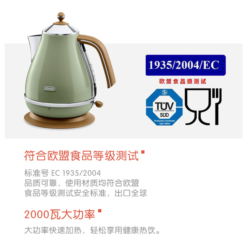 意大利德龙(DeLonghi) 电水壶 KBOV2001.GR 304不锈钢 1.7升大容量 自动断电 电热水壶烧水壶