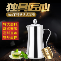 MAXCOOK美厨304不锈钢油壶法式茶壶1.2L MCH270