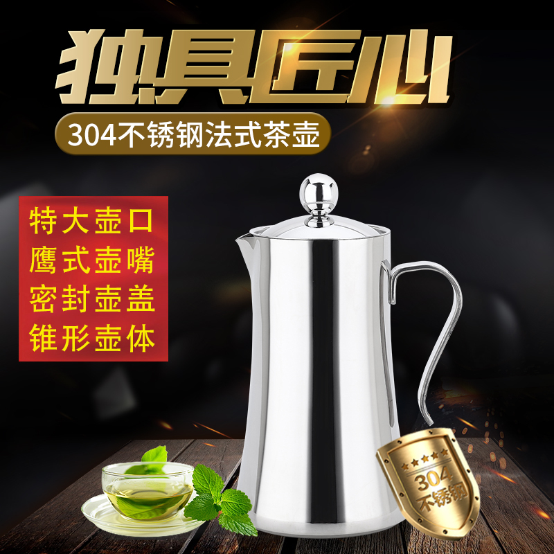 MAXCOOK美厨304不锈钢油壶法式茶壶1.2L MCH270