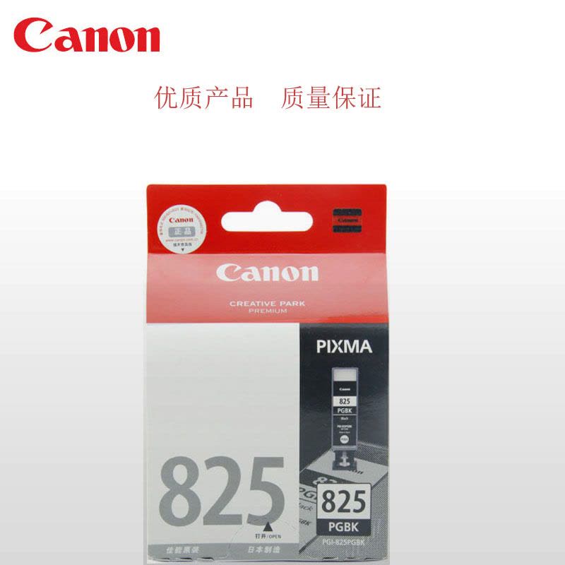 佳能(Canon)825BK墨盒图片