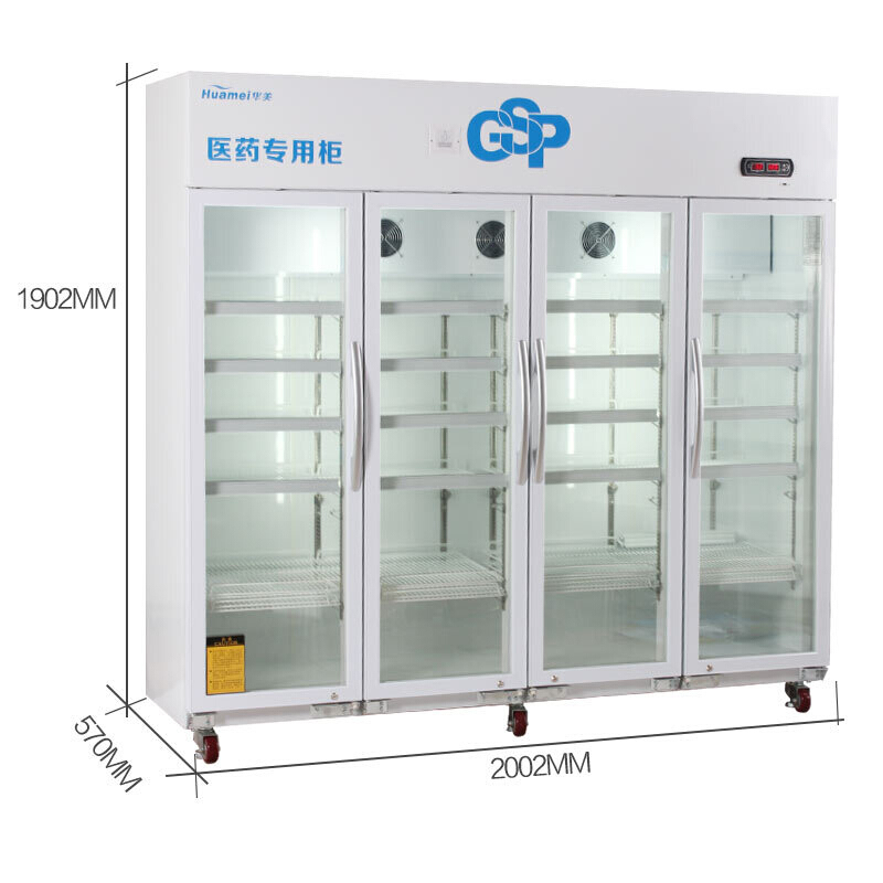 华美(Huamei)LC-2000D 商用冷藏展示柜 多门医药阴凉柜 医用柜 药品冷藏展示柜 GSP认证