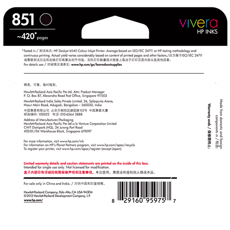 惠普（HP）C9364ZZ 851 黑色墨盒（墨盒/墨水）黑色墨盒（适用 HP 100/150/H470b）高清大图