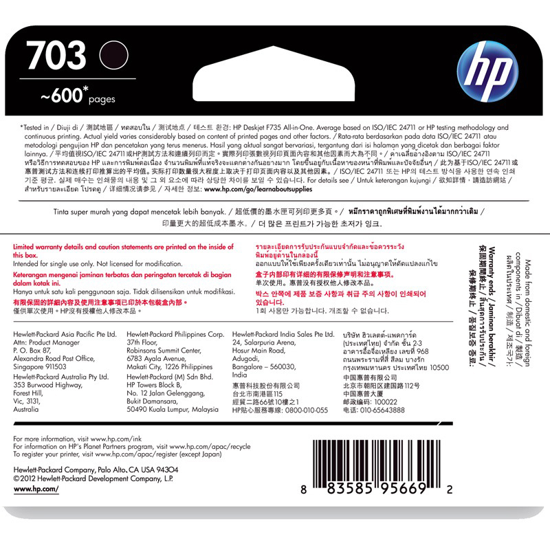 惠普(HP)CD887AA 703 黑色打印机墨盒(适用HP 735 D730 K109a/g K209 K510)