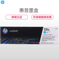 惠普(HP) CF211A 131A 青色硒鼓 适用 打印机PRO 200 M251n M276fn M276fnw
