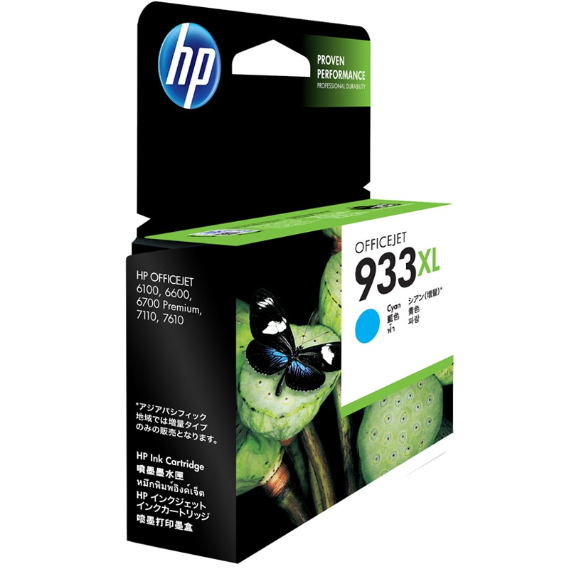 惠普（HP）CN054AA 933XL兰色墨盒（适用HP Officejet 7110/7610/7612）高清大图