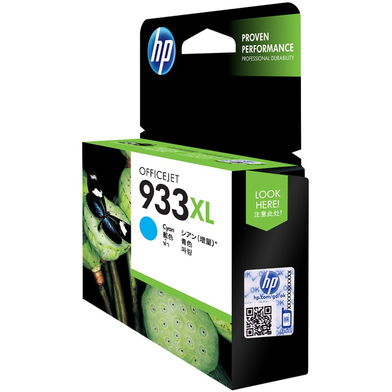 惠普（HP）CN054AA 933XL兰色墨盒（适用HP Officejet 7110/7610/7612）高清大图