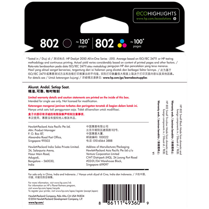 惠普（HP) CR312AA 802s黑色+802s彩色墨盒套装 （适用HP 1050/2050/1010/1000)高清大图