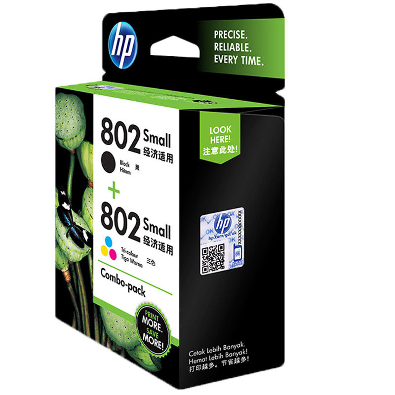 惠普（HP) CR312AA 802s黑色+802s彩色墨盒套装 （适用HP 1050/2050/1010/1000)高清大图