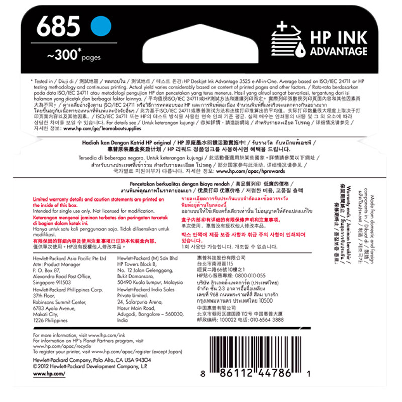 惠普（HP）CZ122AA 685 兰色墨盒（适用 HP Deskjet 3525/5525/6525/4615）高清大图