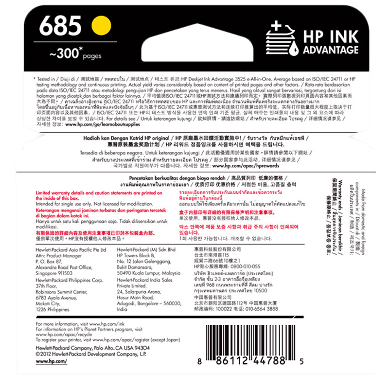 惠普(HP)CZ124AA 685彩色墨盒(墨盒/墨水) 黄色墨盒(适用HP 3525/5525/6525/4615)