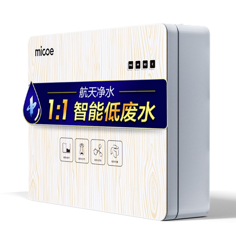 四季沐歌(MICOE)净水器家用厨房反渗透RO自来水净水机直饮纯水机过滤