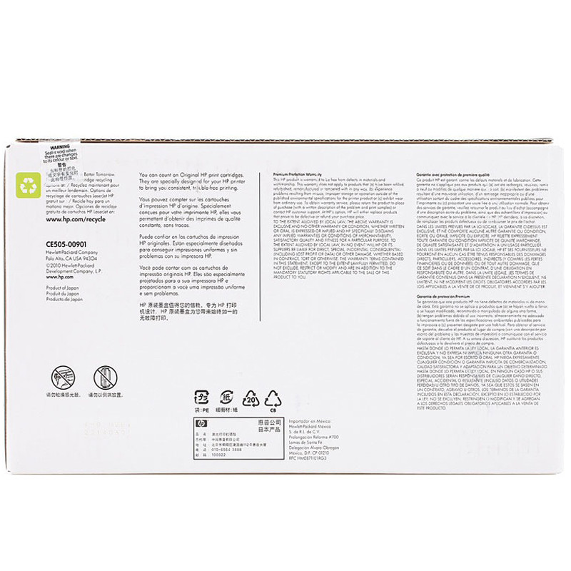 惠普（HP）CE505A 05A 黑色硒鼓 适用打印机 P2035 P2055高清大图