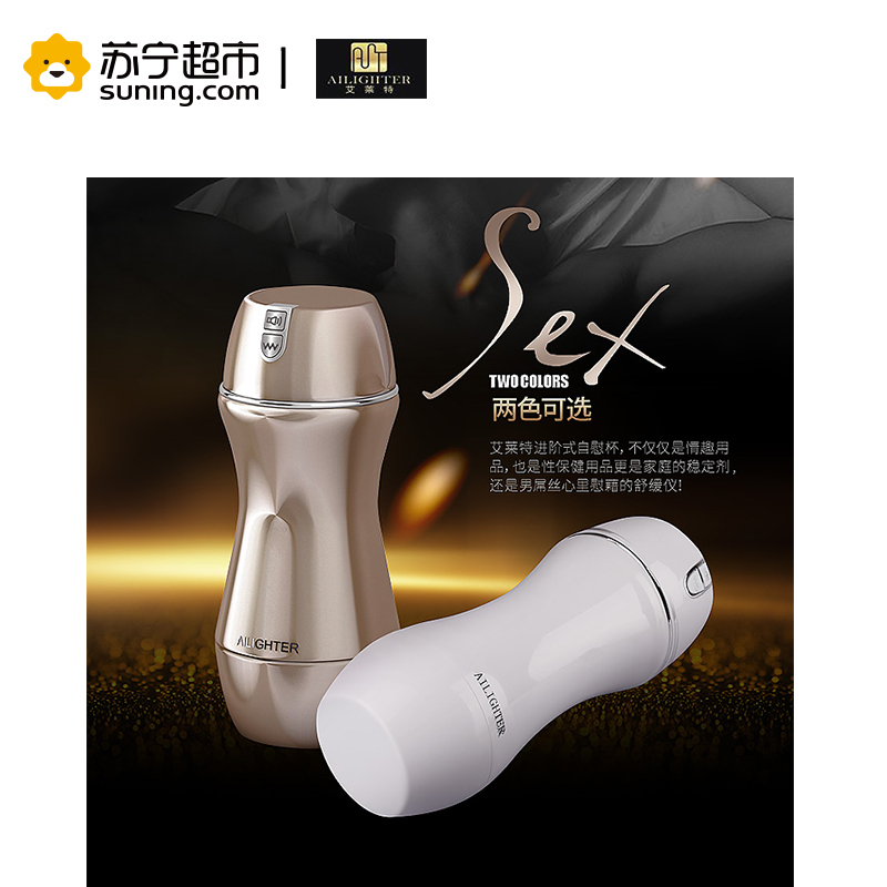 艾莱特妙音飞机杯 白色
