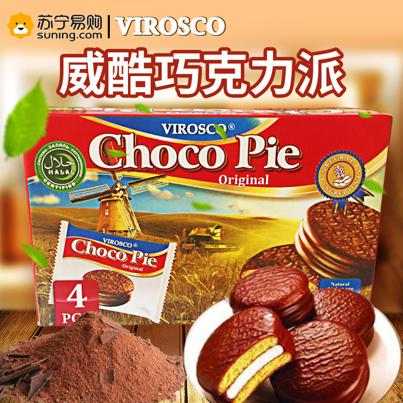 VIROSCO威酷 巧克力派-夹心饼干 112g/盒 4枚 越南进口