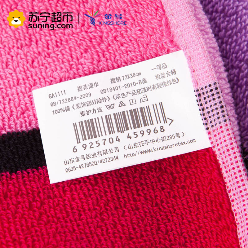 金号纯棉加厚毛巾 全棉提花面巾 柔软吸水 条纹色彩绚丽洗脸毛巾