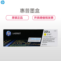 惠普(HP)CF402A 201A 黄色硒鼓 适用 打印机MFP M277/MFP M274n m252