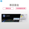 惠普(HP)CF402A 201A 黄色硒鼓 适用 打印机MFP M277/MFP M274n m252