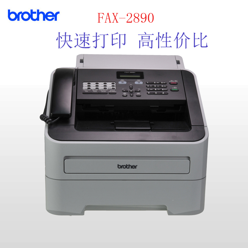 兄弟(Brother)FAX-2890激光多功能传真机 打印 复印 传真