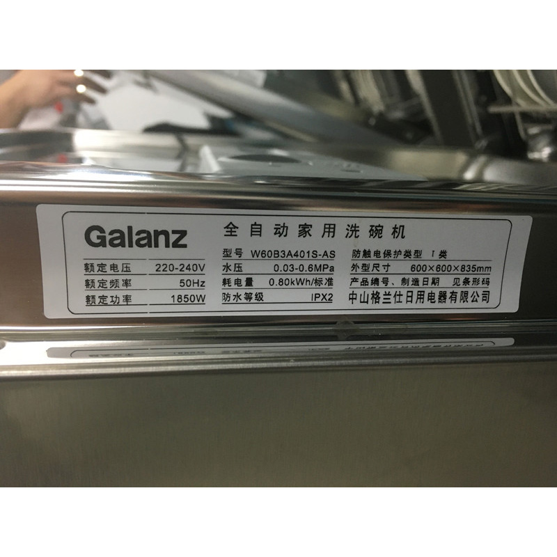 格兰仕Galanz洗碗机W60B3A401S-AS家用洗碗机高清大图