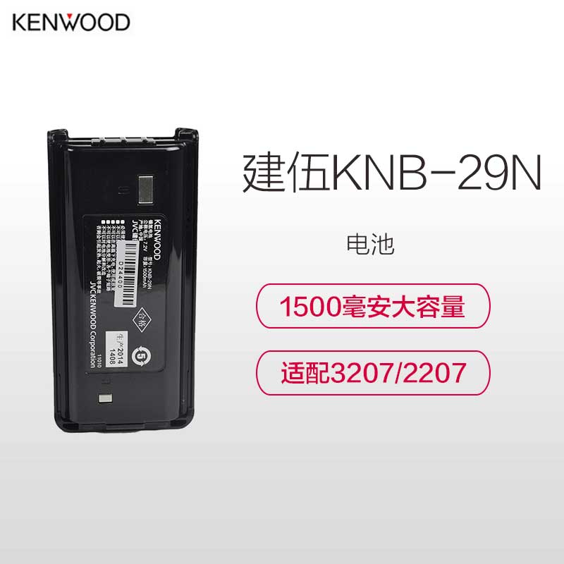 建伍(KENWOOD )对讲机氢电池KNB-29N 对讲机电池 适配3207/3207G/3307 容量1500毫安高清大图