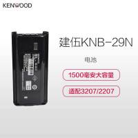 建伍(KENWOOD )对讲机氢电池KNB-29N 对讲机电池 适配3207/3207G/3307 容量1500毫安