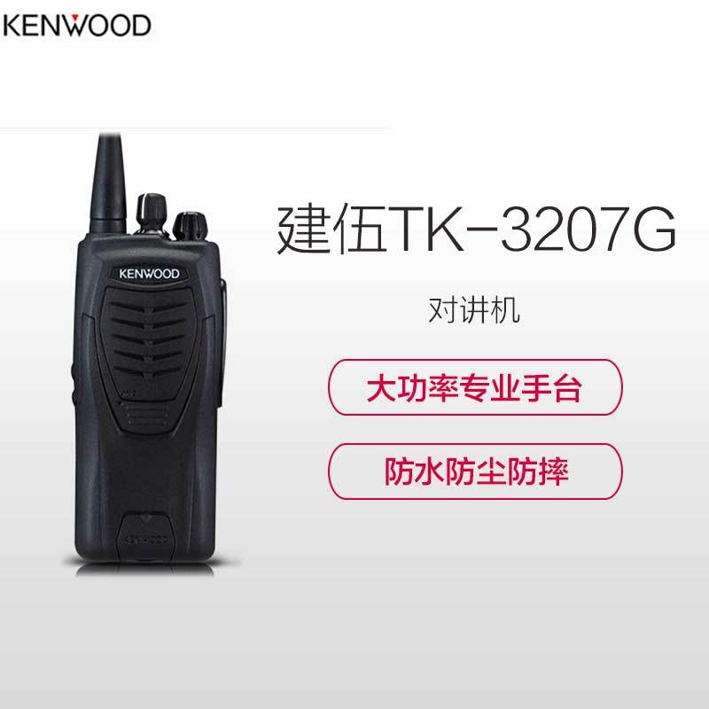 建伍(KENWOOD )TK-3207GD商用数字对讲机 TK-3207G升级款+原装电池+原装充电器