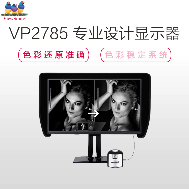 优派VP2785-4K 27寸aRGB广色域绘图摄影设计显示器