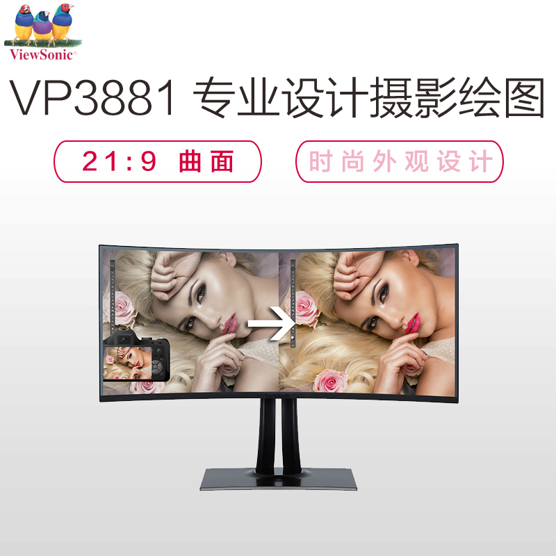 优派 (ViewSonic) VP3881 37.5英寸 21:9 准4k 超宽屏曲面 专业摄影绘图设计电脑显示器
