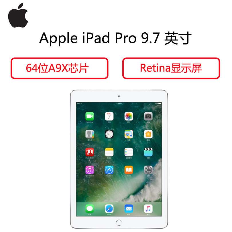 苹果(Apple) iPad Pro 平板电脑 9.7 英寸MLMP2CH/A(32G WI-FI 银色)