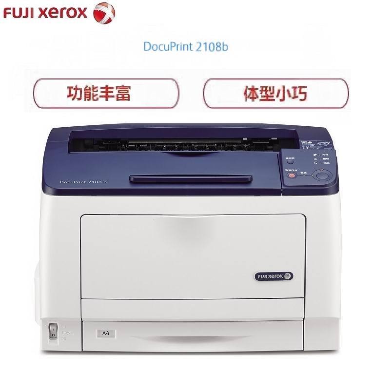 富士施乐(Fuji Xerox)2108b A3黑白激光打印机