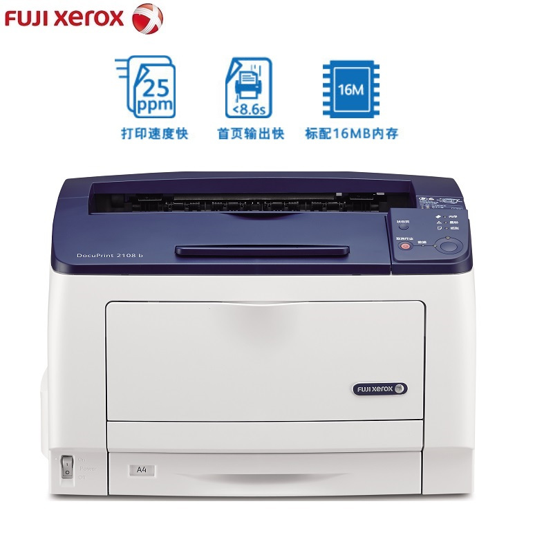 富士施乐(Fuji Xerox) 3105 A3黑白激光打印机