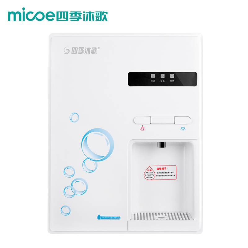 四季沐歌（MICOE）壁挂管线机 搭配净水器 速热家用 冷热双出水 MG-B01-R