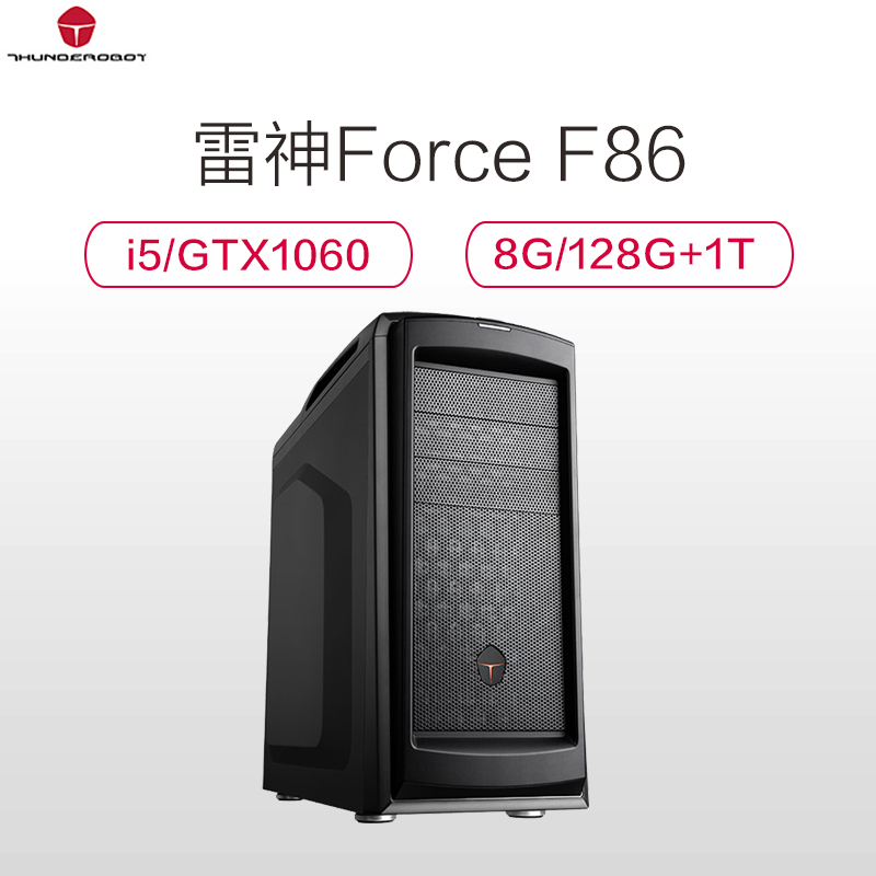 雷神(THUNDEROBOT)Force F86台式游戏主机分体式电脑主机i5-8400 8GB 128GB+1TB GTX1060 6GB显存高清大图