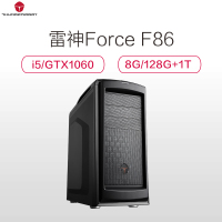 雷神(THUNDEROBOT)Force F86台式游戏主机分体式电脑主机i5-8400 8GB 128GB+1TB GTX1060 6GB显存