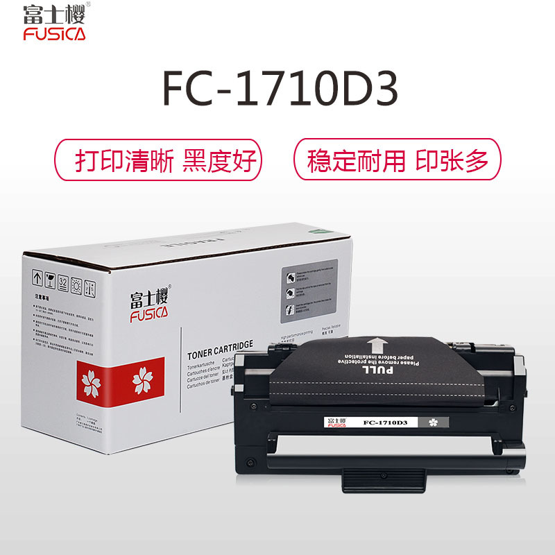 富士樱FUSICA FC-1710D3硒鼓黑色 3000页 适用三星ML1510 1710 1740 1750 单支装
