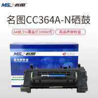 名图(Mito)CC364A-N成品硒鼓彩色适用 HP Laserjet 4515/4014/4015MFP墨粉盒