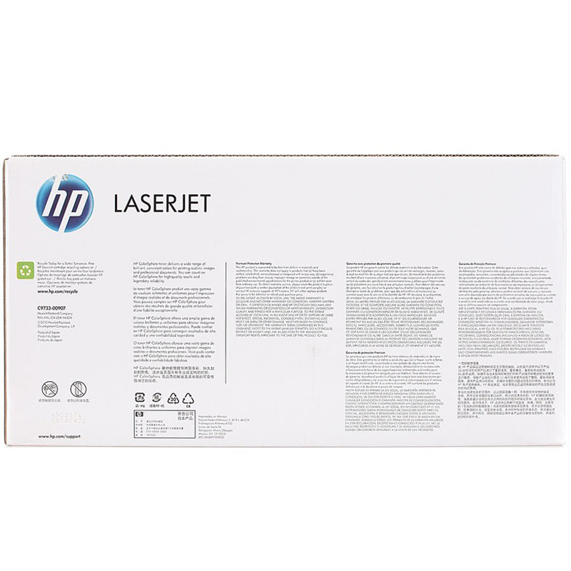 惠普（HP）C9733A 645A 红色硒鼓 适用 Color LaserJet 5500 5550高清大图
