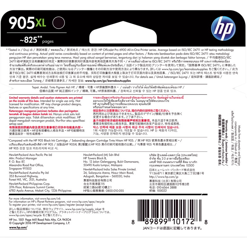 惠普（HP）T6M17AA 905XL 黑色墨盒（ 适用 HP Officejet Pro 6960 6970）高清大图