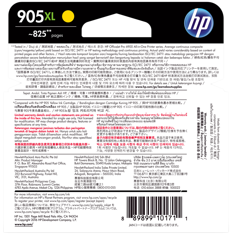 惠普(HP)T6M13AA 905XL 黄色墨盒彩色(墨盒/墨水)(适用 HP Officejet Pro 6970)