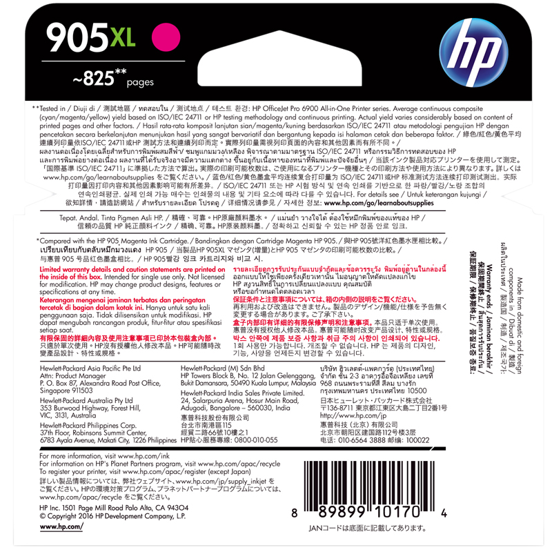 惠普(HP) T6M09AA 905XL彩色墨盒(硒鼓/粉盒)红色墨盒 (适用 HP 6960 6970)