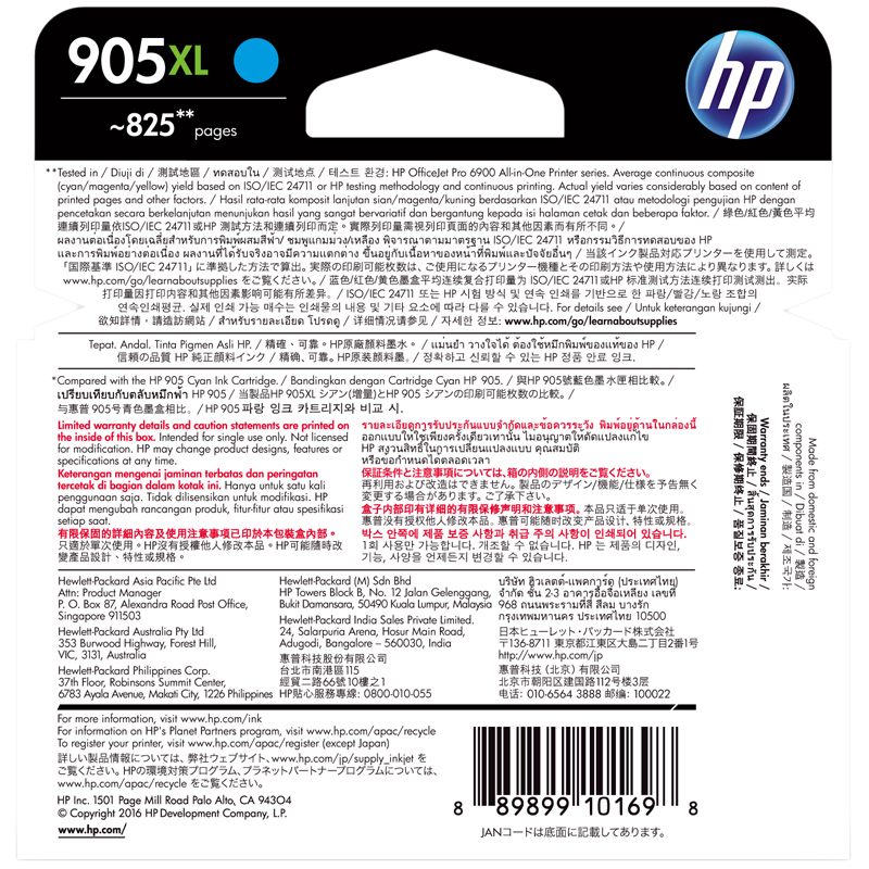 惠普(HP) T6M05AA 905XL 兰色墨盒 (墨盒/墨水)(适用 HP Officejet Pro 6970)