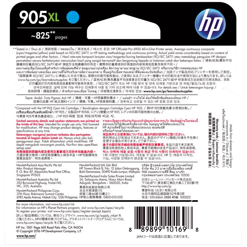 惠普(HP) T6M05AA 905XL 兰色墨盒 (墨盒/墨水)(适用 HP Officejet Pro 6970)图片