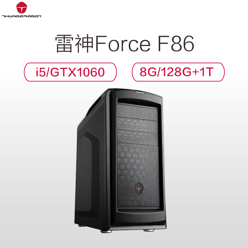 雷神Force F87高端游戏电脑主机I7-8700 8G GTX1070 8G显存 128G+1T win10