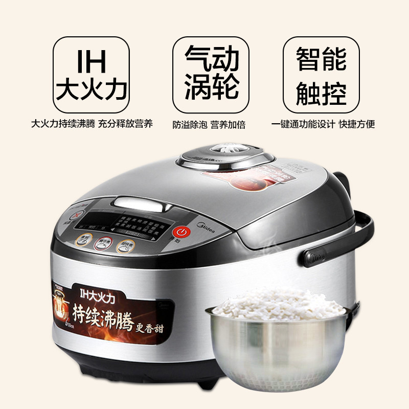美的(Midea) 5L IH智能 电饭煲 FS5088(个)